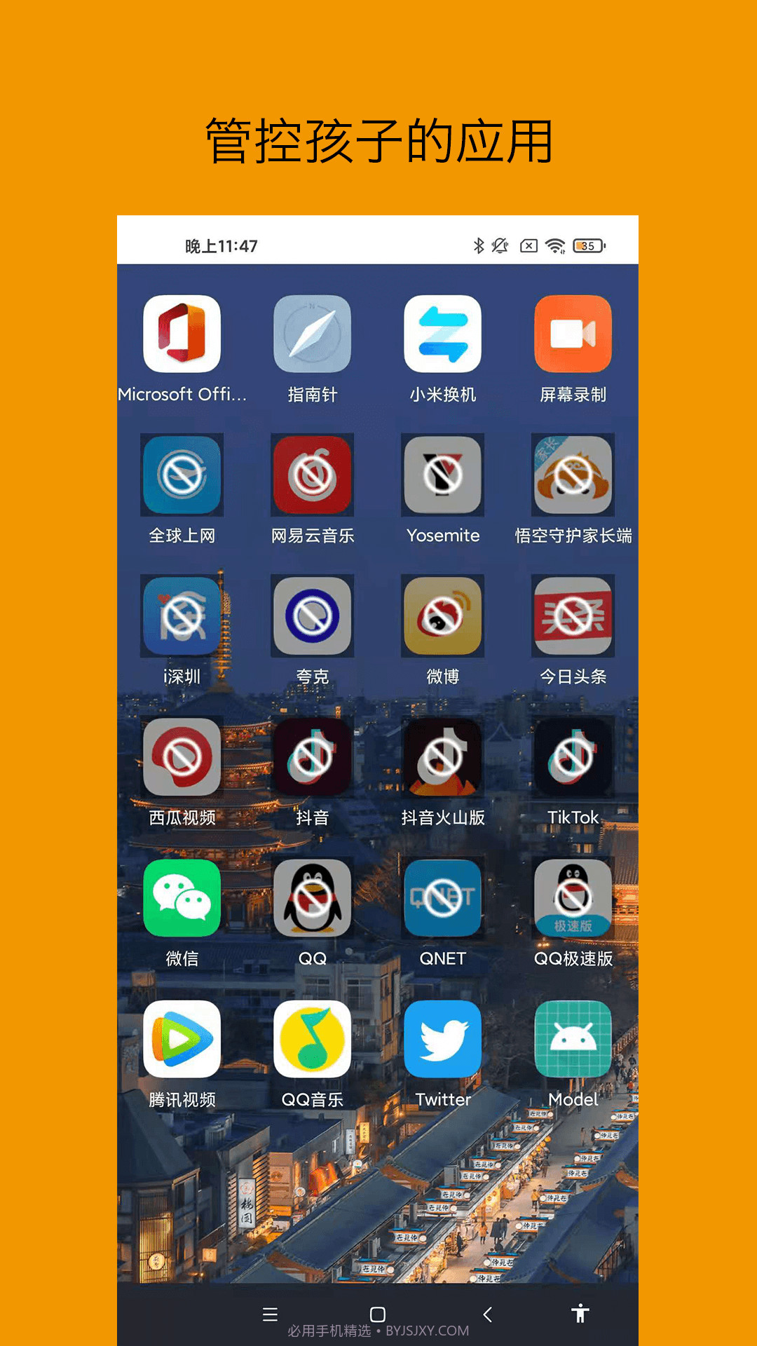 悟空守护孩子端截图2 悟空守护孩子端截图2