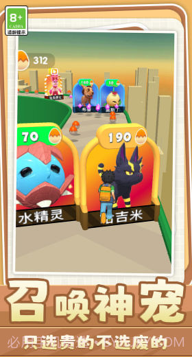 召唤大作战免费版截图3