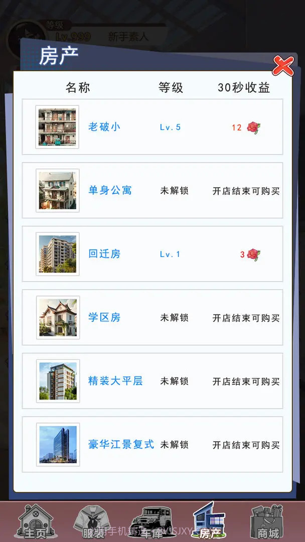 我变成了妹子3重启人生国际版截图5 我变成了妹子3重启人生国际版截图5