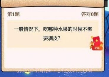 全民答题乐最新红包版截图1 全民答题乐最新红包版截图1