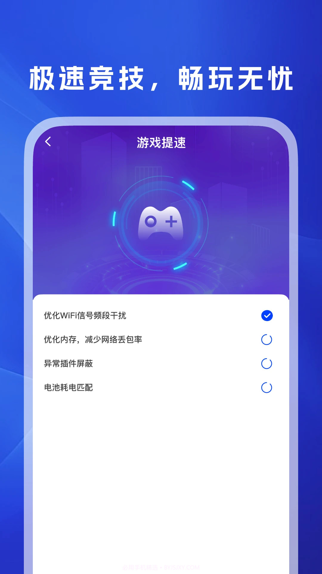 WiFi万信钥匙无会员截图1 WiFi万信钥匙无会员截图1