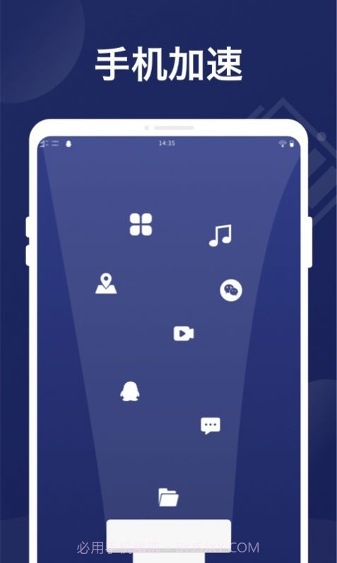 万能省电管家截图1