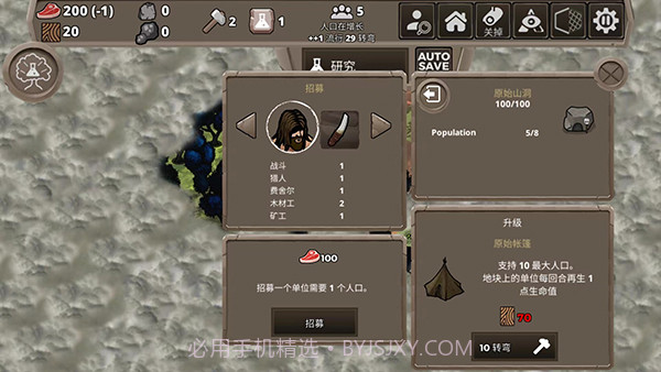 侏罗纪部落先行服截图2