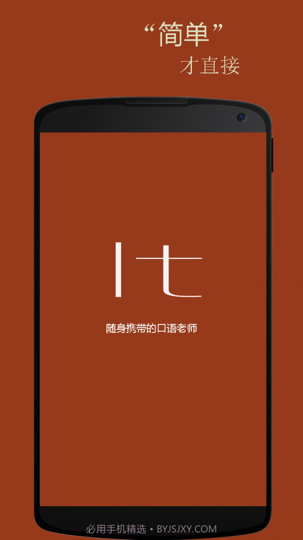 基础意大利语口语截图1 基础意大利语口语截图1