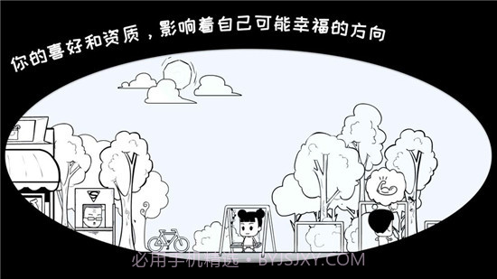 我是余欢水官网版截图4