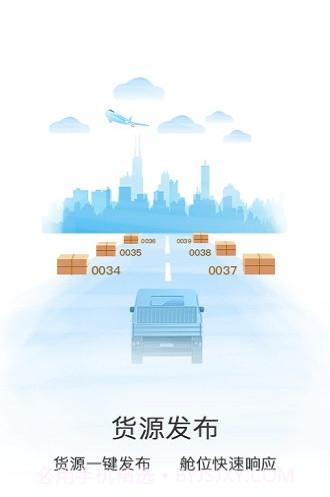 悟空丰运宠物托运截图2