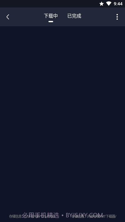 MT下载器最新版截图4