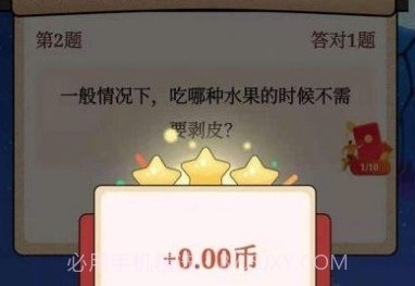 全民答题乐最新红包版截图3 全民答题乐最新红包版截图3