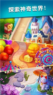 兔子消消乐截图4