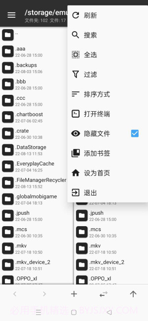 mt管理器旧版本截图1