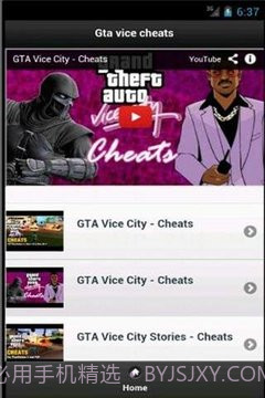 GTA罪恶秘籍官网版截图1