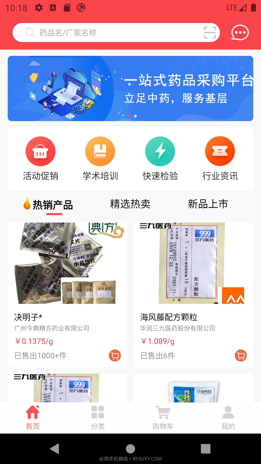 湖南民达截图3 湖南民达截图3