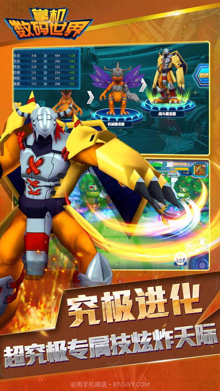 掌机数码世界官网版截图2