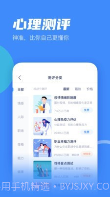 武志红心理截图4