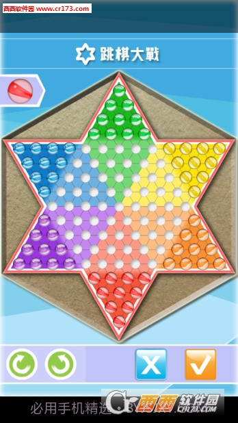 波子棋大师(跳棋高手)截图2