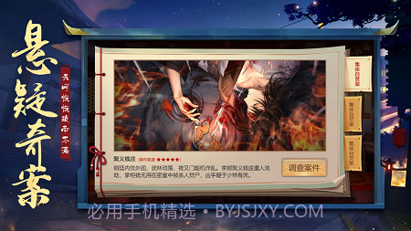 长安风云录官方网站截图2 长安风云录官方网站截图2