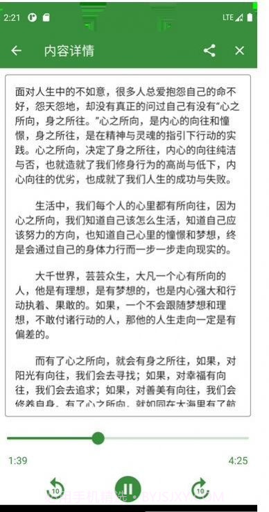 知己配音截图2 知己配音截图2