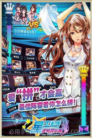 明星梦工厂女生汉化版截图1