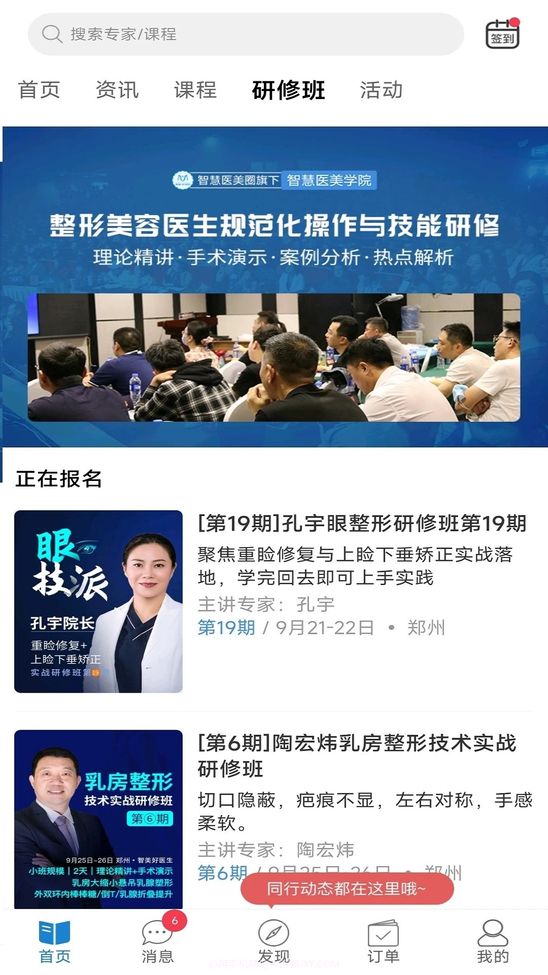 智慧医美圈2025最新版截图3