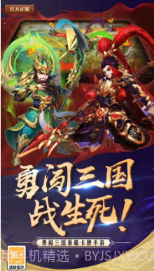 全民闯三国截图3 全民闯三国截图3