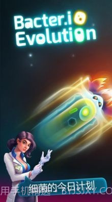 微生物大作战截图3 微生物大作战截图3