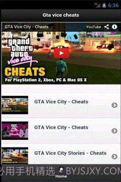 GTA罪恶秘籍官网版截图2