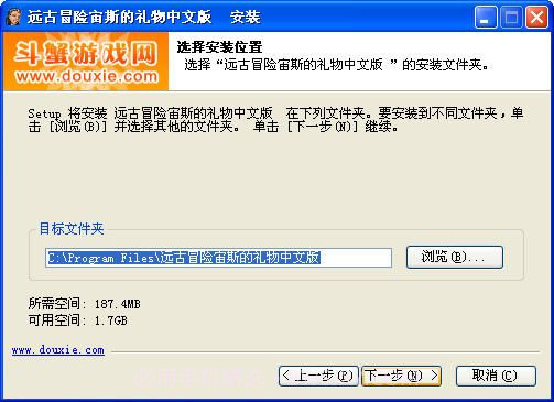 远古冒险宙斯的礼物百度网盘截图4 远古冒险宙斯的礼物百度网盘截图4