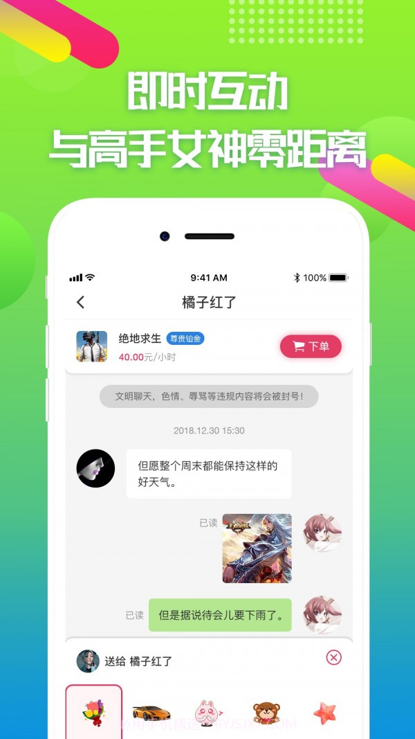 嘟嘟电竞截图3