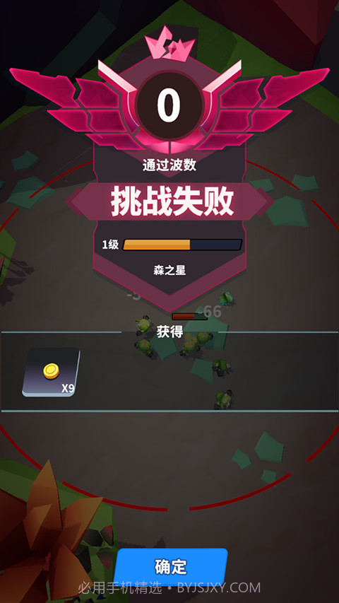 星系管理员高画质版截图3 星系管理员高画质版截图3