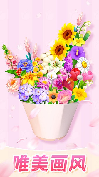 插花消除离线版截图3