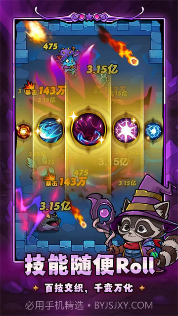 剑与黎明免广告版截图5