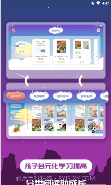 趣味儿童绘本截图2