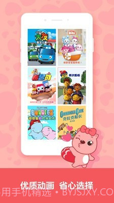 贝瓦儿歌大全截图3