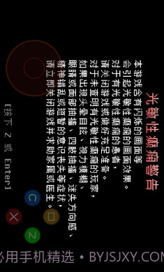 全然不信前传sans战截图1