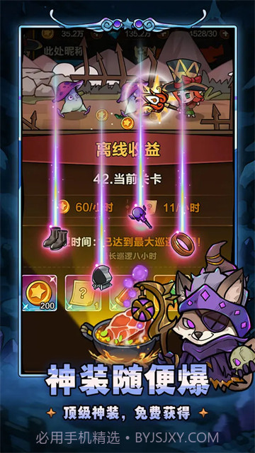 剑与黎明免广告版截图2