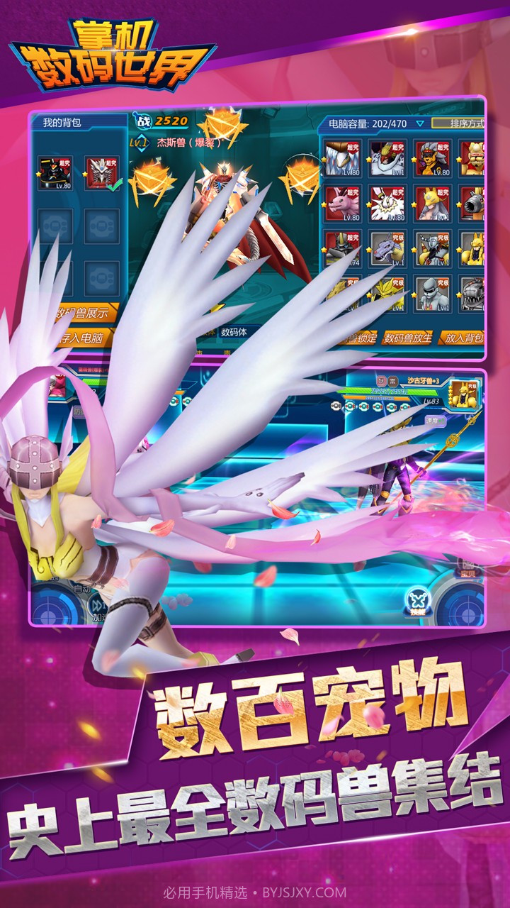 掌机数码世界官网版截图1