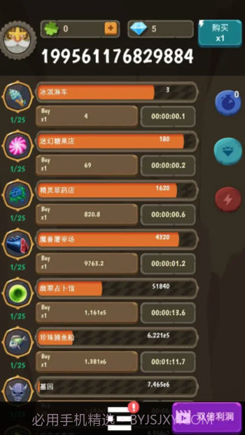 异界资本家截图2