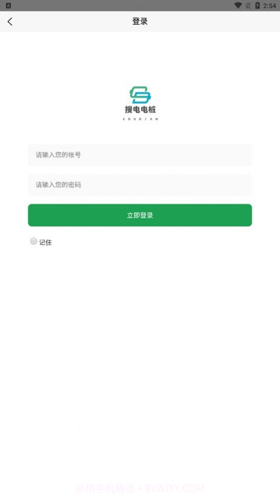 搜电电桩截图1 搜电电桩截图1