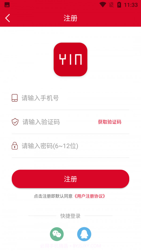善国音乐艺考官网版截图3