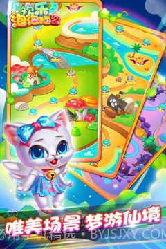 欢乐泡泡猫最新版截图2 欢乐泡泡猫最新版截图2