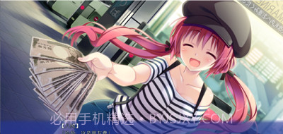 想谈个恋爱吗那就给钱吧截图4