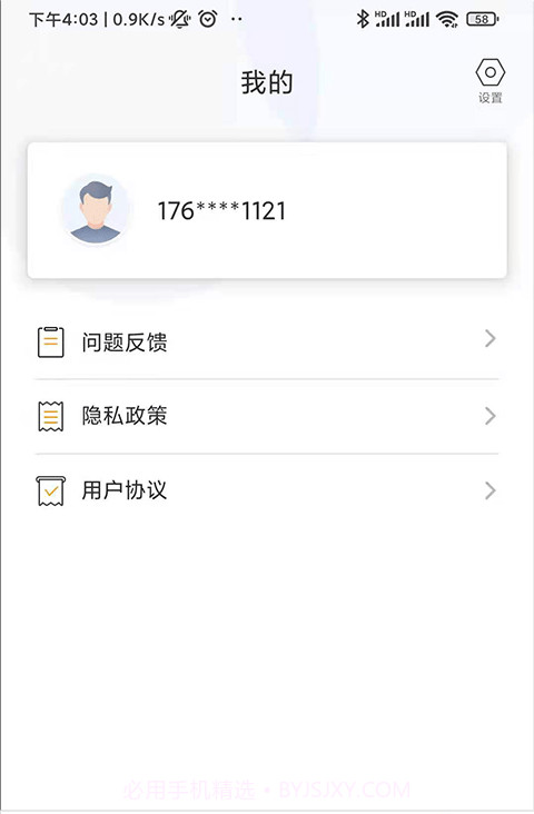 安全工程师刷题宝截图2 安全工程师刷题宝截图2