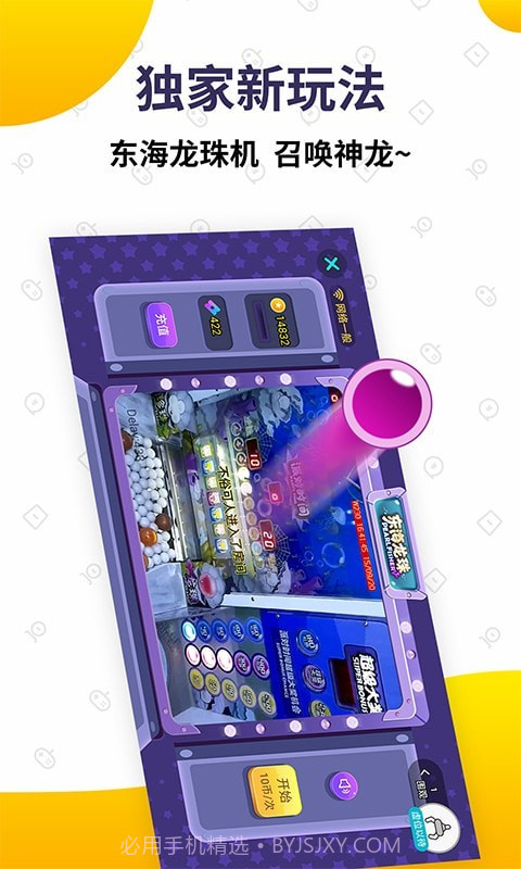 抓娃娃大玩家截图2 抓娃娃大玩家截图2