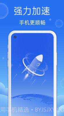 安全清理管家截图2 安全清理管家截图2