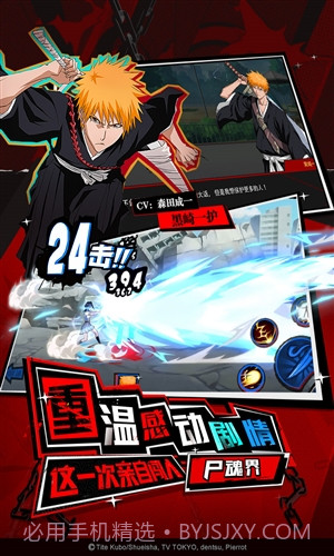 境界:死神激斗截图3 境界:死神激斗截图3