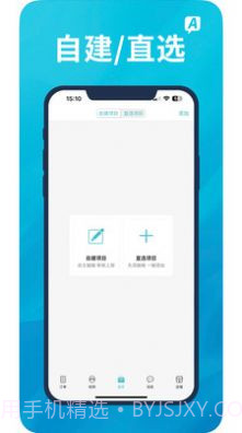 A优后台截图2 A优后台截图2