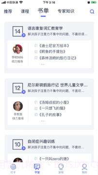 思益阅读截图3 思益阅读截图3