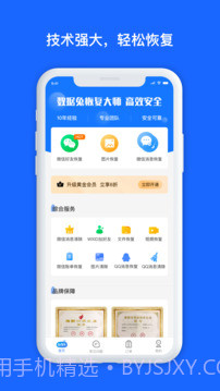 minitool数据恢复工具截图1 minitool数据恢复工具截图1