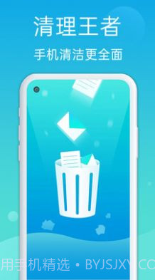 安全清理管家截图4 安全清理管家截图4