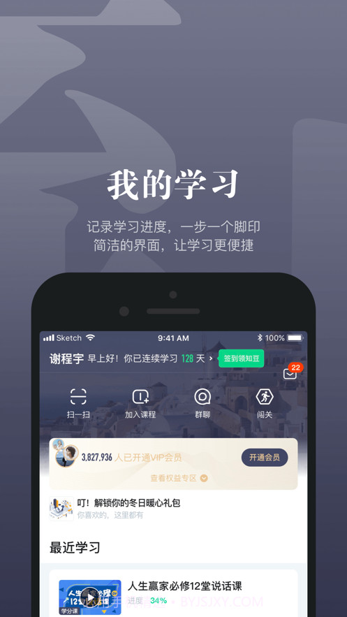 知到教师端截图3 知到教师端截图3